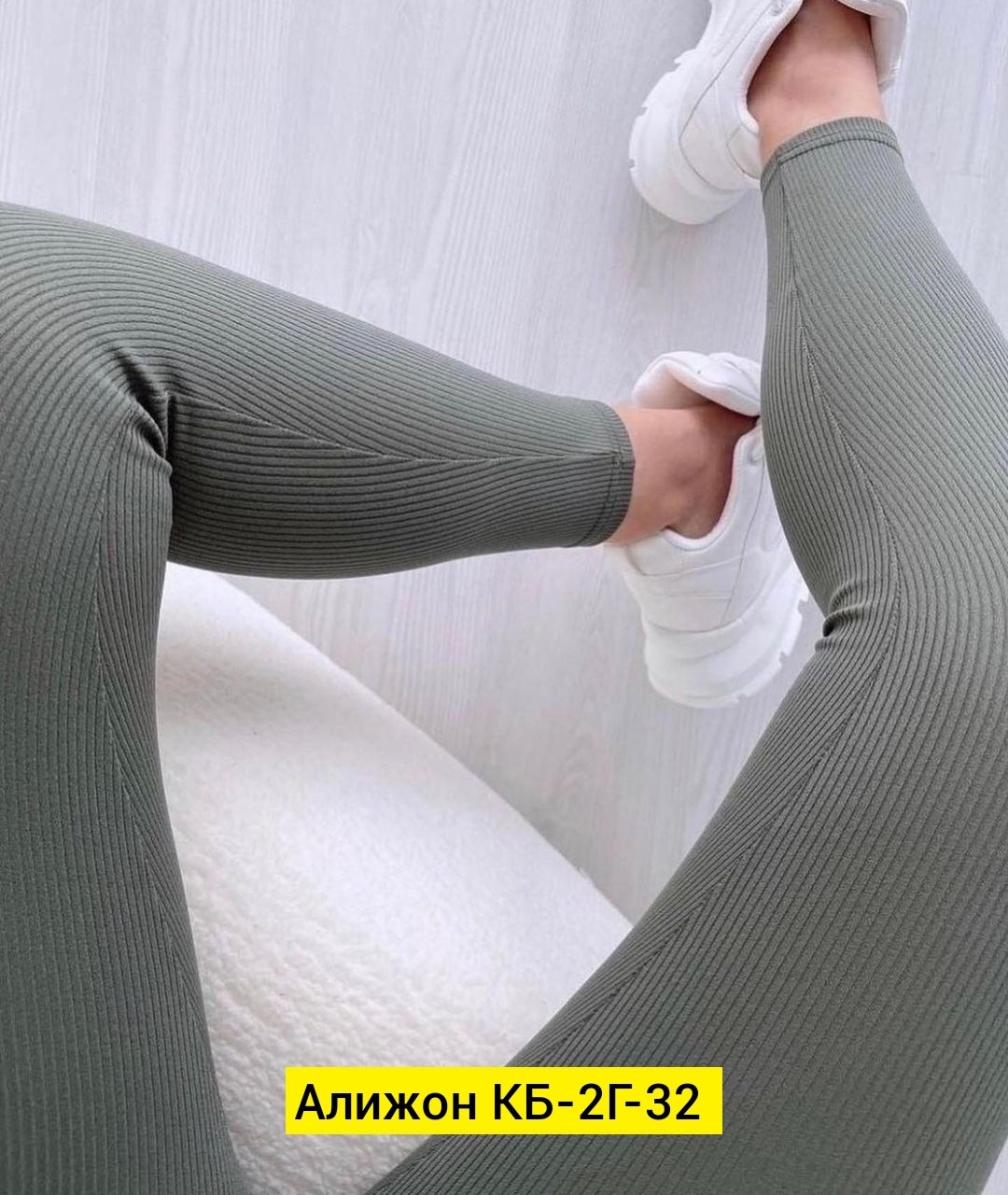 лосины лапша,легинсы женские,штаны лапша,трикотажные,материал лапша