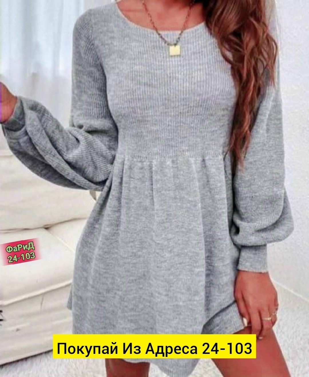 платье женская,платье женское вязаное,платье свитер,платье свитер вязаное,теплое платье