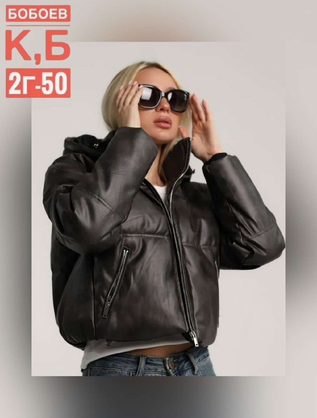 куртки из экокожи женские зимние,куртка из экокожи женская,куртка из экокожи,куртка короткая из экокожи,куртка укороченная из экокожи