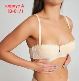 Нижнее белье