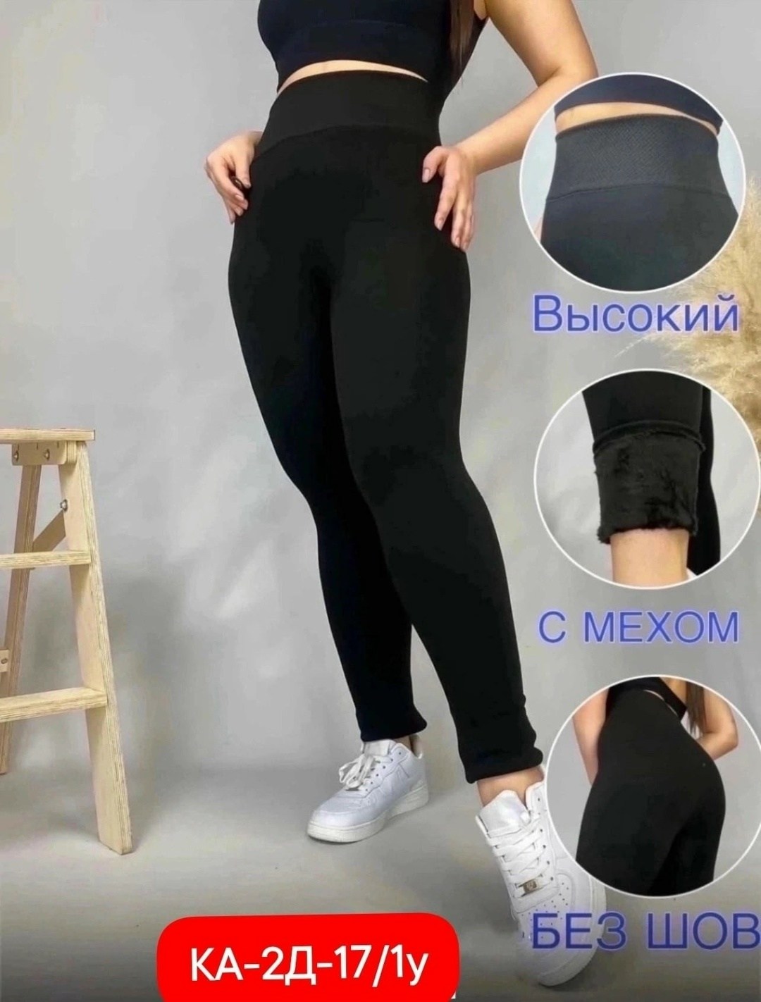 кашемировые легинсы женские,лосины бесшовные,лосины женские,лосины с мехом,легинсы женские