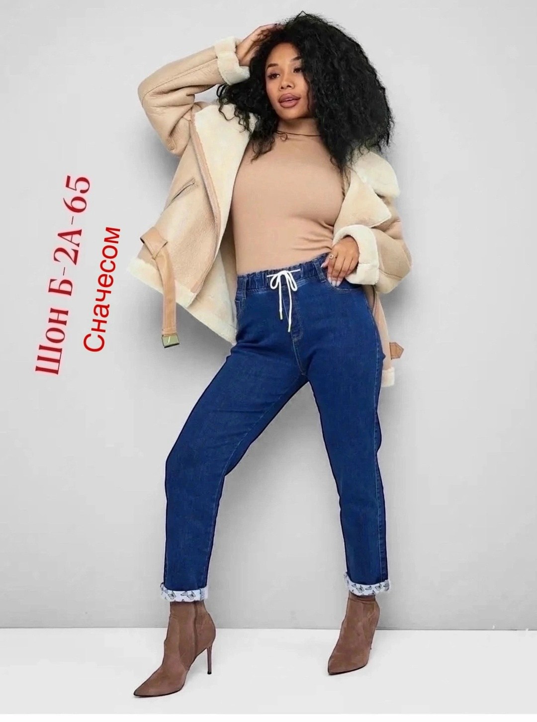 женские джинсы,брюки джинсы,джинсы мом,джинсы баталы женские,джинсы синее