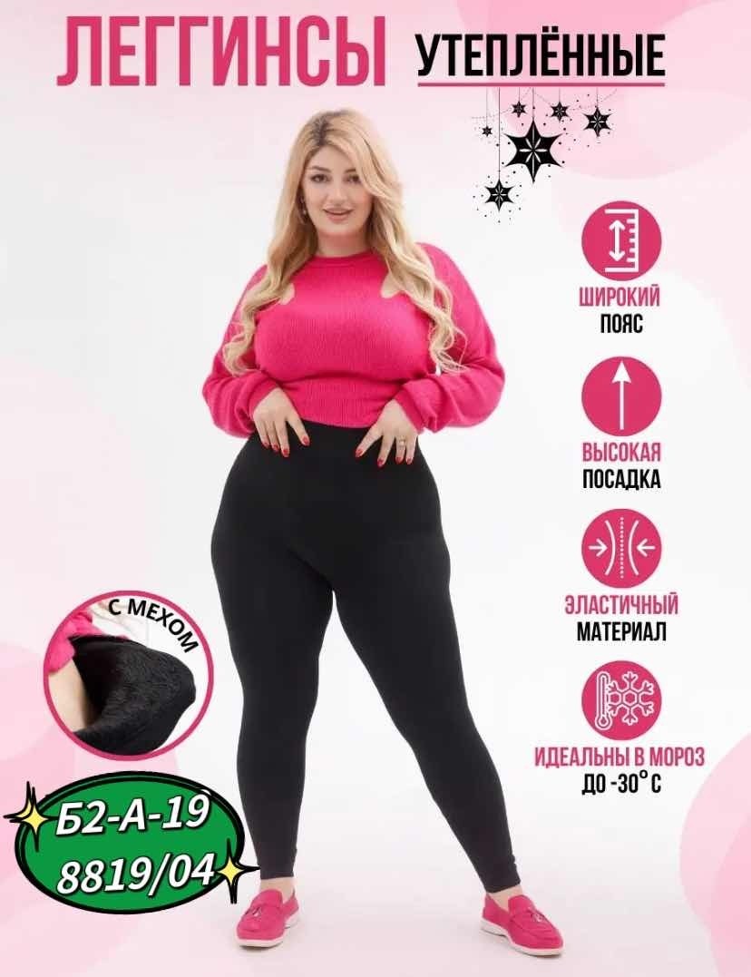 женские лосины,легинсы женские,легинсы для беременных,леггинсах,лосины теплые женские