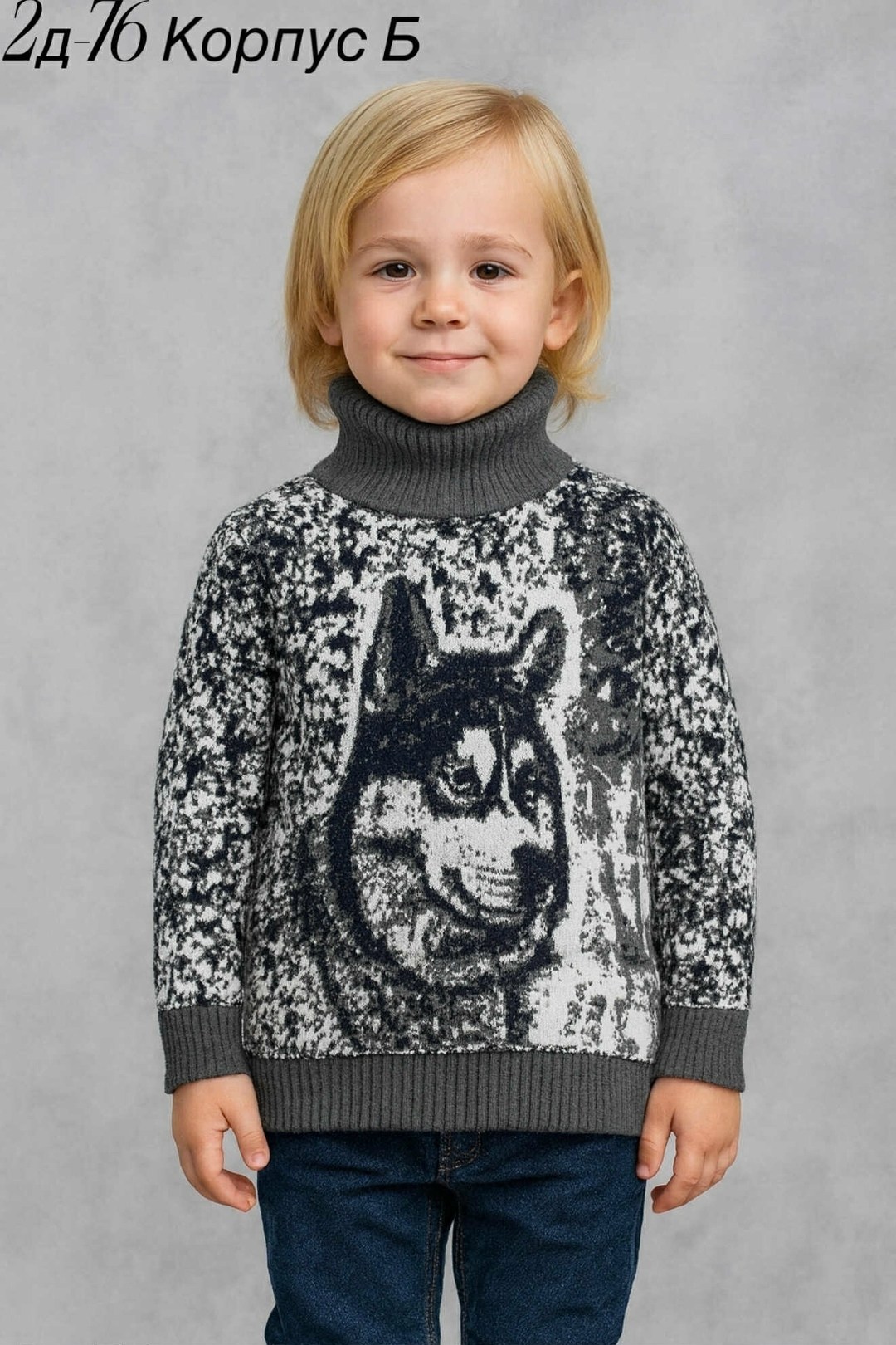 свитер с волком для мальчика,свитера для мальчик,джемпер детский,детский свитер,свитер детский для мальчика