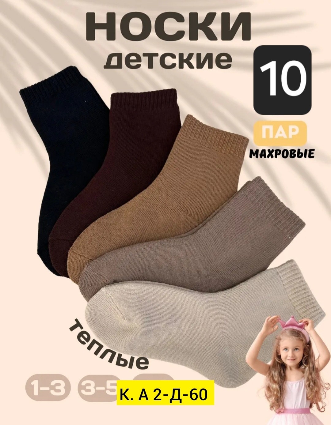 носки высокие в рубчик набор 5 пар,носки короткие хлопковые набор 5 пар,носки высокие набор 5 пар,носки женские набор 5 пар,носки женские короткие набор 5 пар