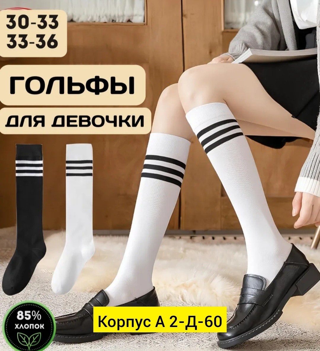 носки хлопковые,детские гольфы,гольфы для мальчиков,носки набор,носки