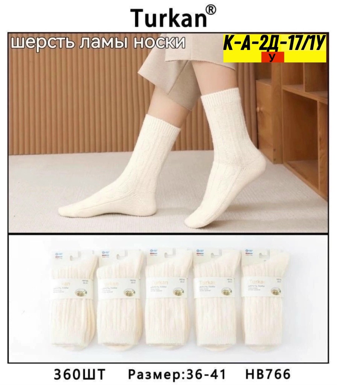 носки женское,носки из шерсти ламы,носки шерсть,комплект носков,носки для женщин