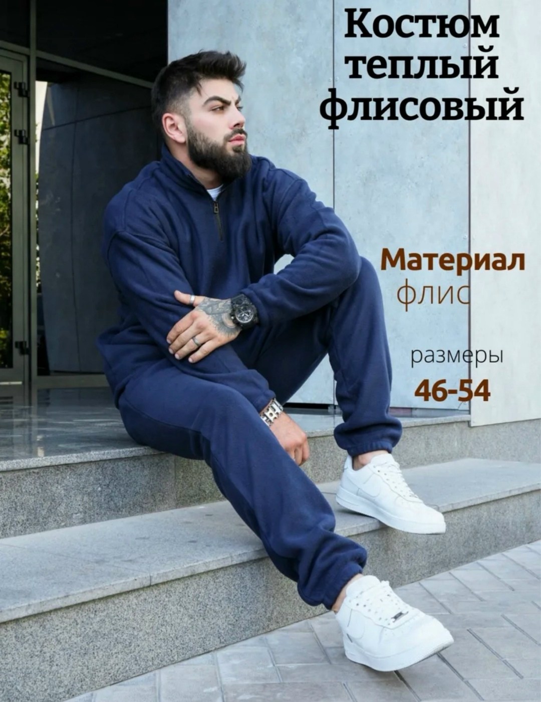 флисовый костюм мужской,костюм флисовый,костюмы спортивные,костюм флисовый спортивный,мужские спортивные костюмы