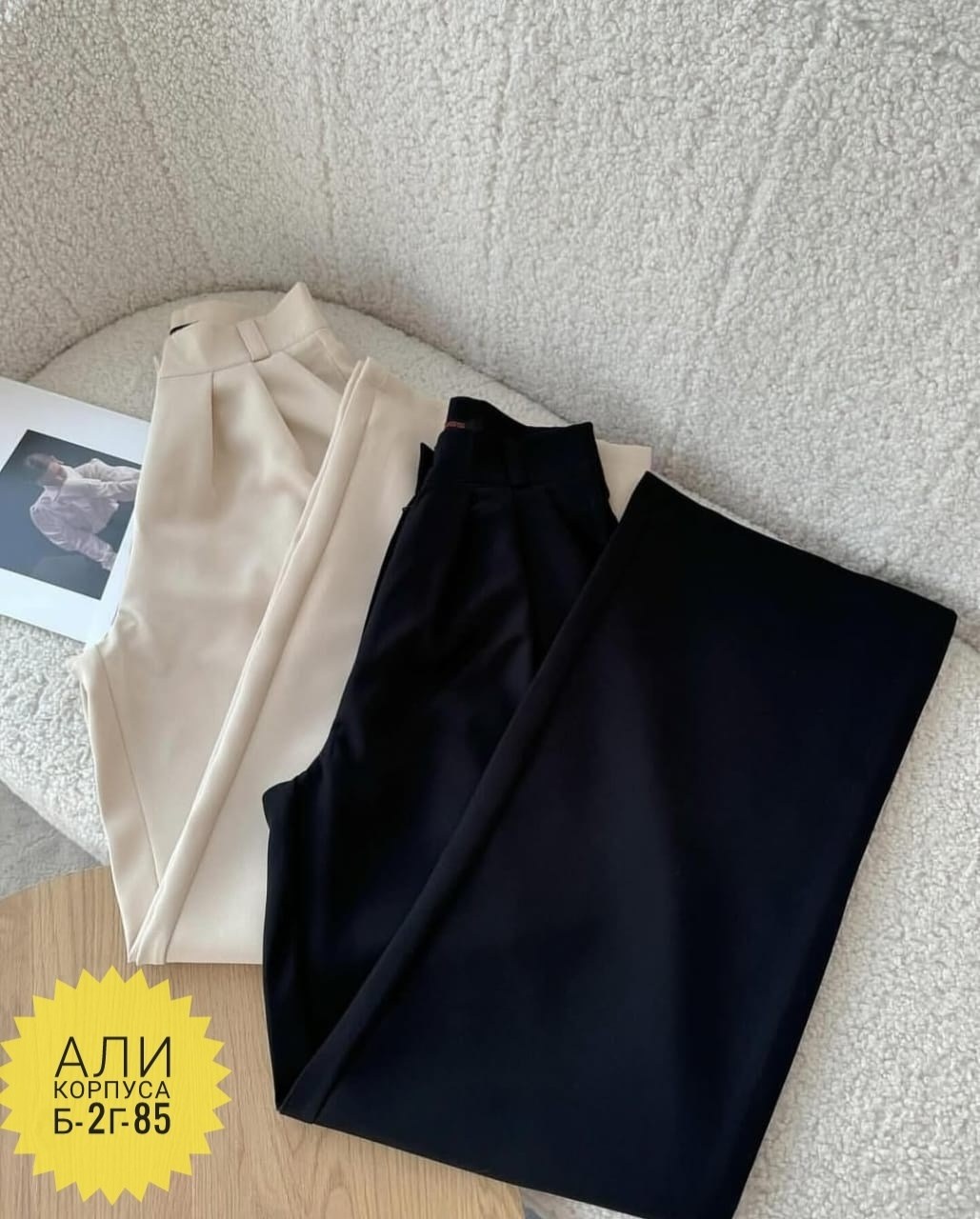 брюки женские,классические брюки,модные штаны,брюки модные,брюки джинсы