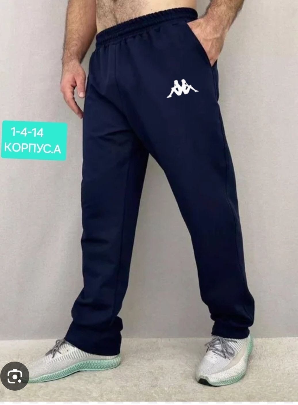 брюки мужские спортивные,мужские спортивные штаны,спортивные штаны прямые,спортивные штаны,спортивные штаны мужские прямые