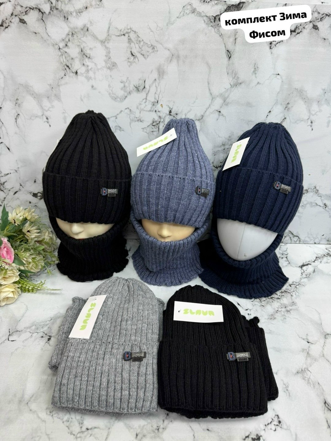 комплект шапка снуд,комплект шапки,комплект шапка и снуд на флисе,шапка и снуд,комплект шапка и снуд женская зимняя