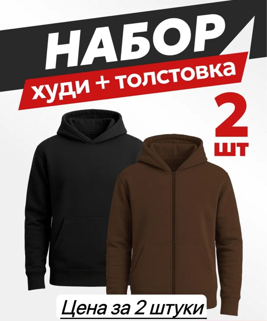 худи мужские,толстовка с капюшоном,худи коричневое,худи толстовка,мужская толстовка