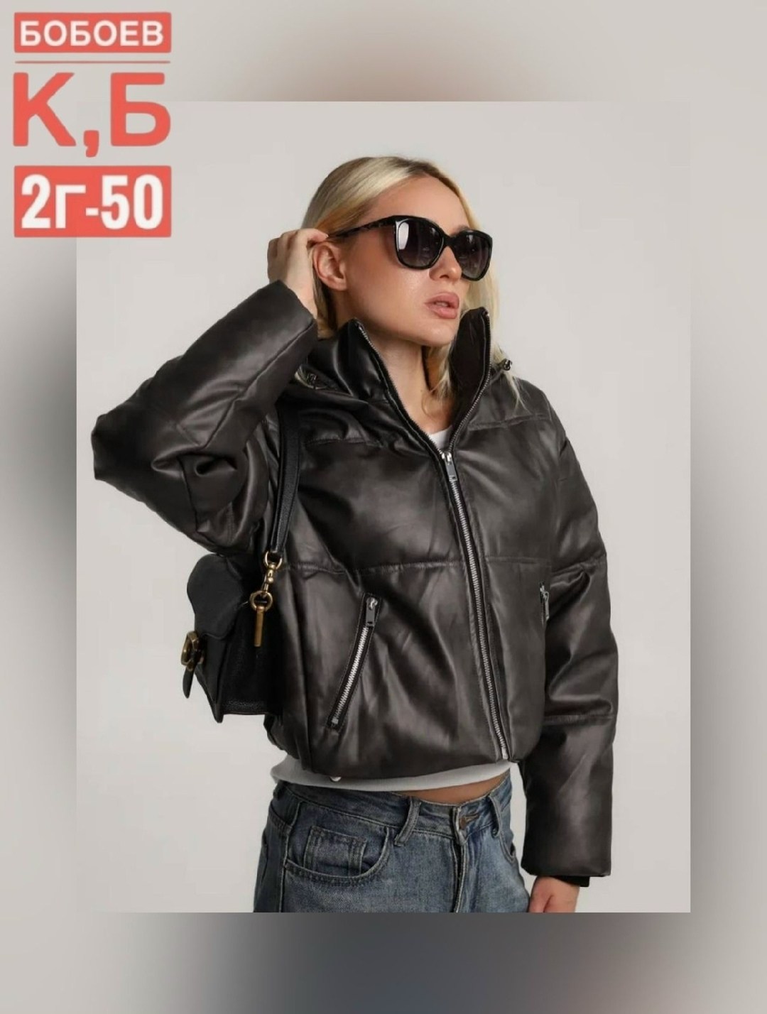 куртки из экокожи женские зимние,куртка из экокожи женская,куртка из экокожи,куртка короткая из экокожи,куртка укороченная из экокожи