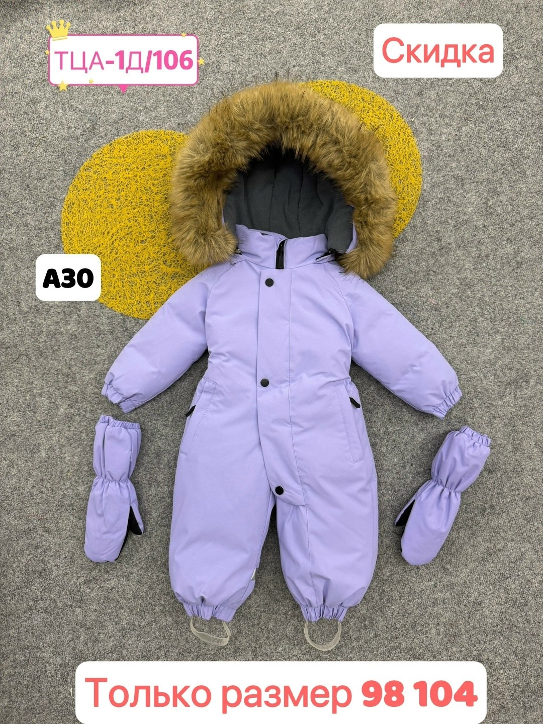 детский зимний комбинезон,зимние комбинезоны,комбинезон зимний для девочки мембранный,комбинезоны детские зимние,комбинезон зим