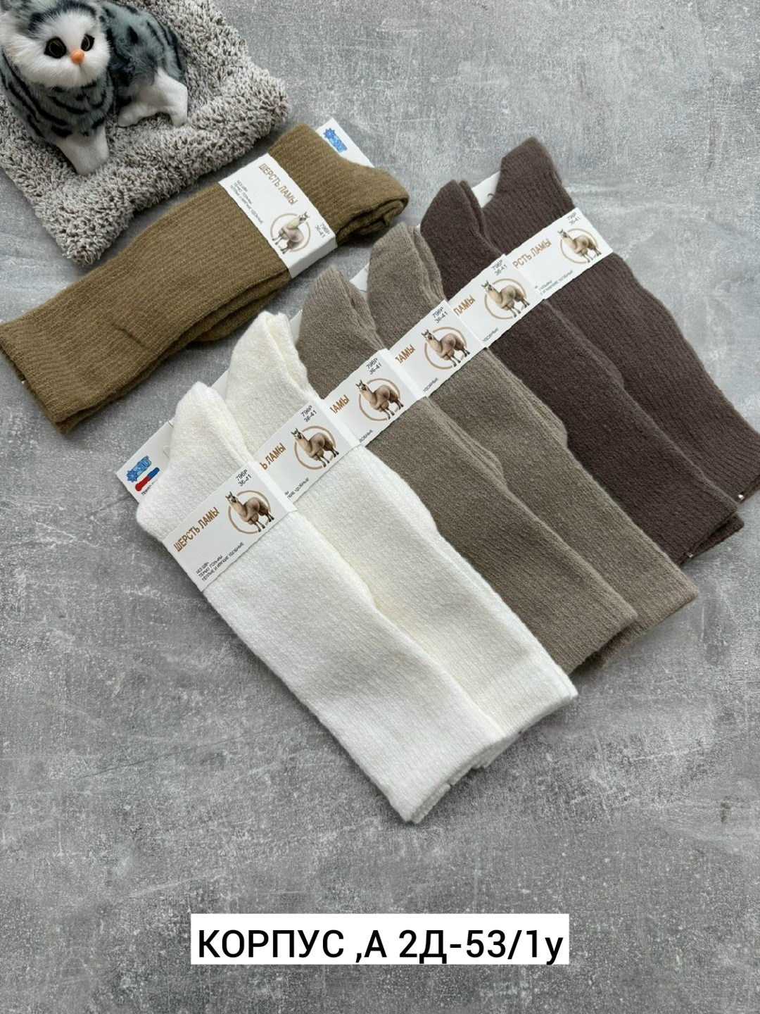 носки комплект,носки женские 10 пар,носки женские,носки теплые шерстяные,носочки теплые