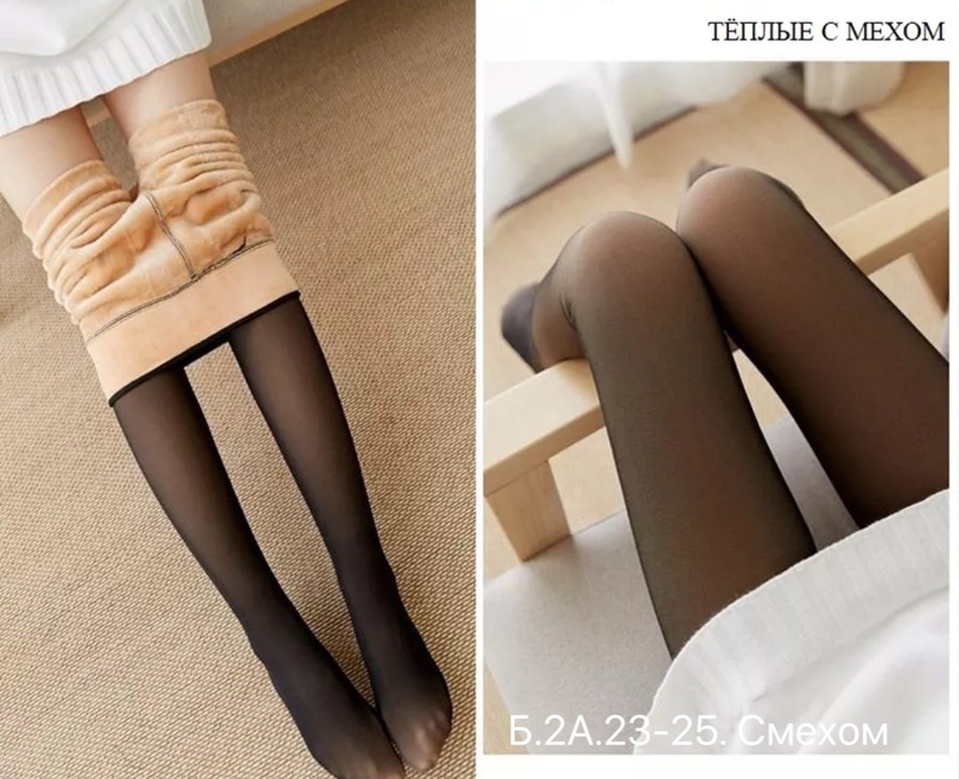 колготки теплые,колготки термо,теплые женские колготки,колготки теплые вторая кожа с мехом,утеплённые колготки