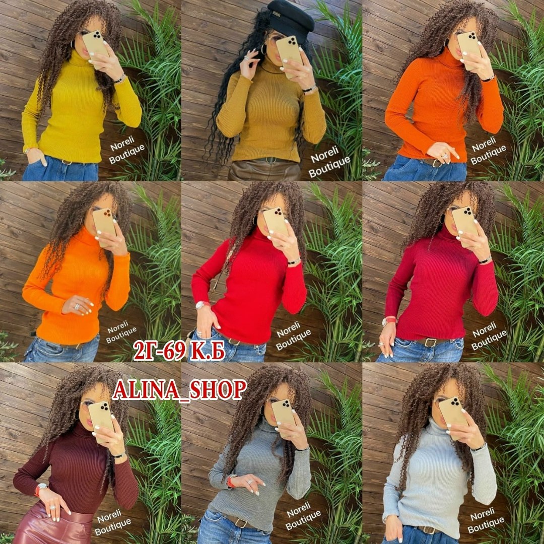 водолазка,водолазка женская,кофта женская,женская водолазка лапша,красивая кофта