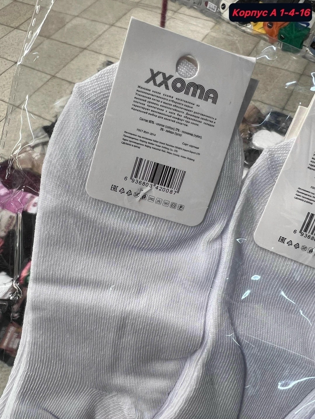 носки набор короткие белые 10 пар,носочки женские,носки женские короткие набор 10 пар,носки набор короткие белые,комплект носки женские