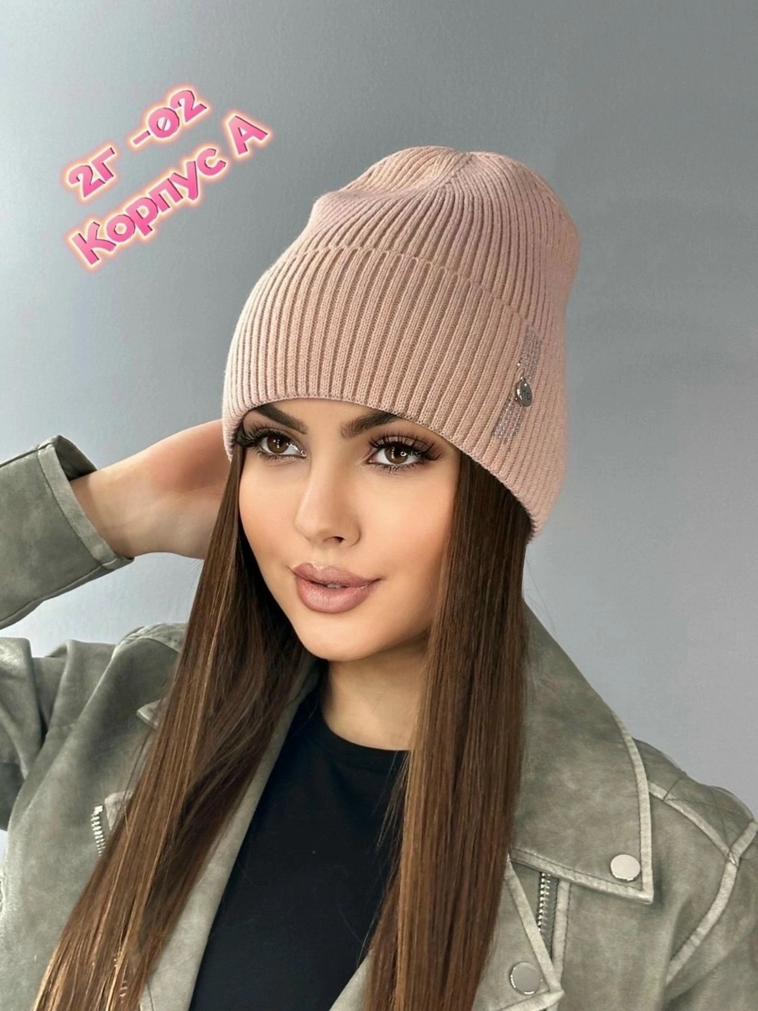 шапка женская,шапка женская бини,женская вязаная шапка,шапка женская вязаная бини демисезонная,шапка для женщин