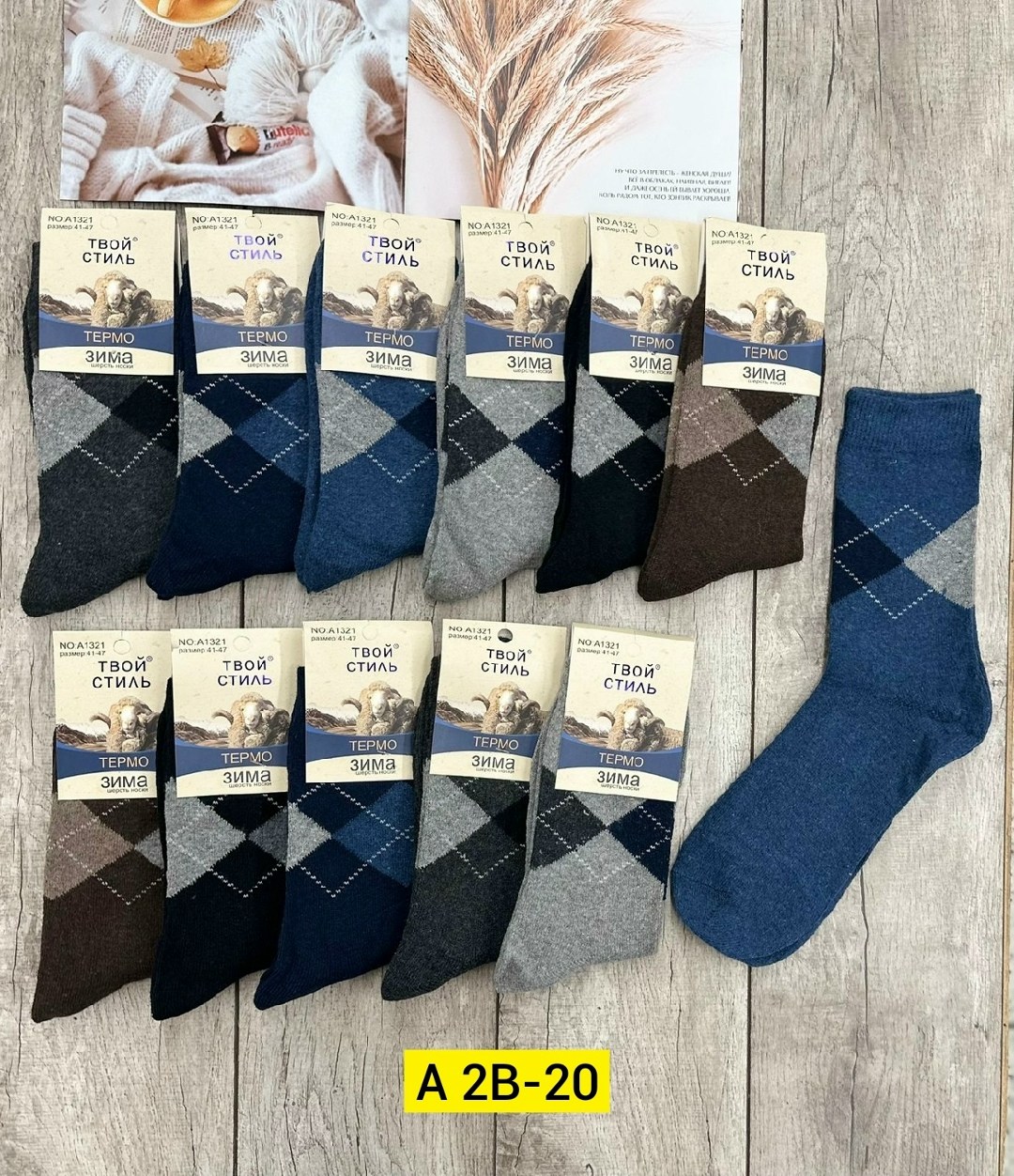 носки мужские,мужские теплые носки,носки мужские шерстяные,мужские носки классические,комплект носки мужские