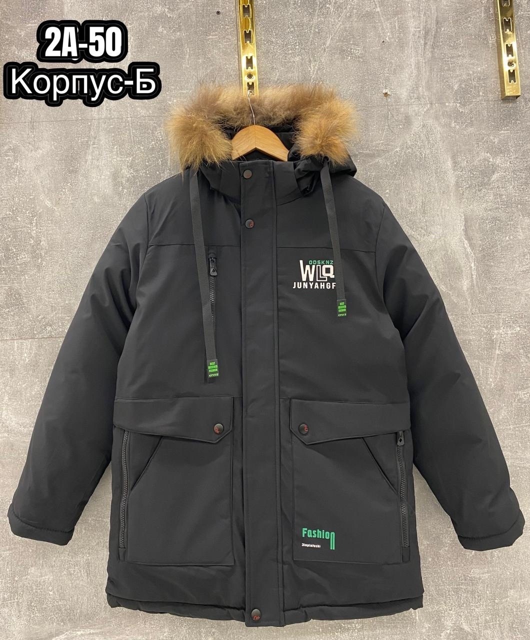 зимние куртки,куртка зимняя детская,зимняя куртка для мальчика,куртка для мальчика,зимние куртки на мальчика