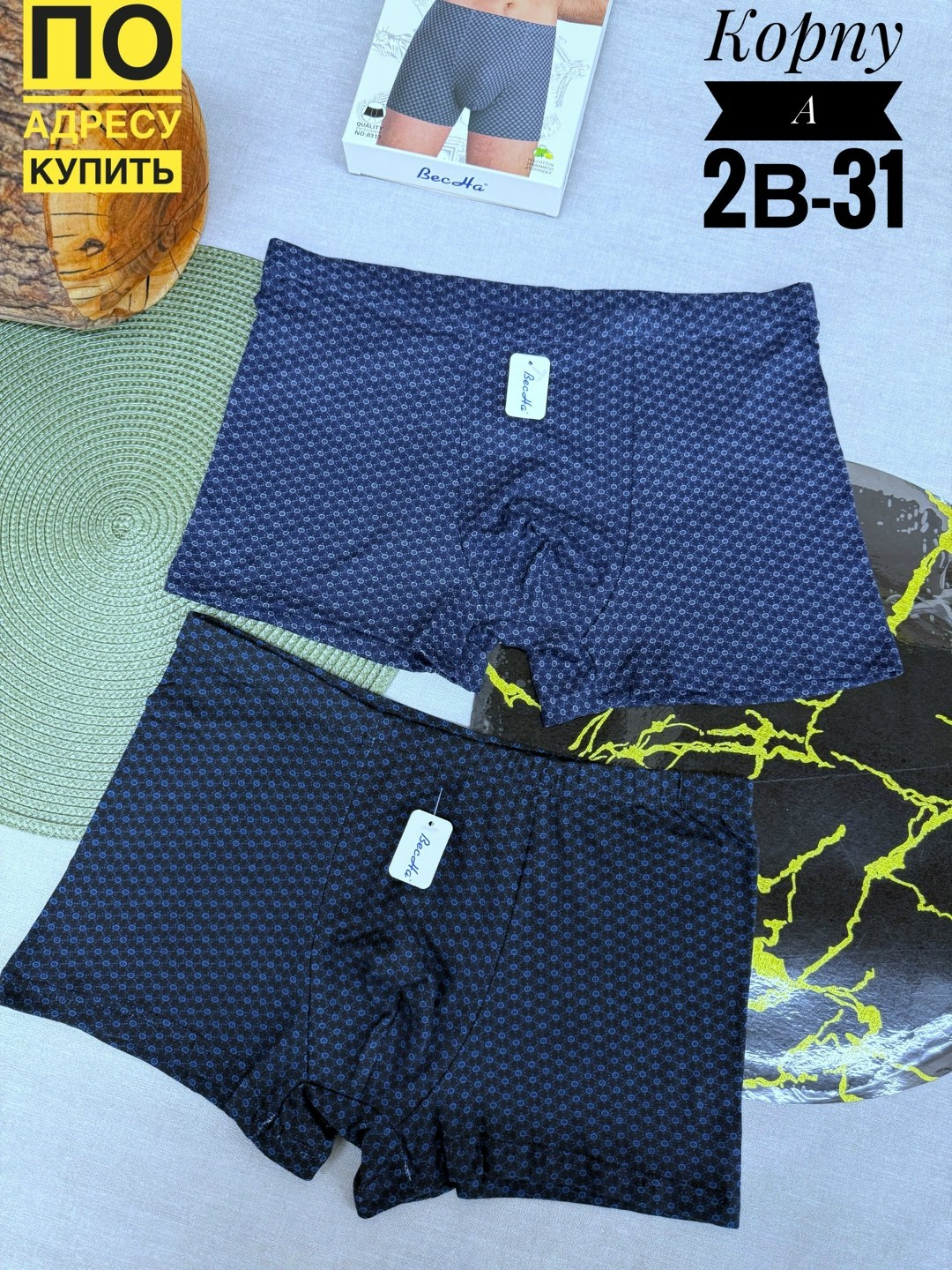 мужские трусы,трусы мужские 2 шт,трусы мужские 4 шт,трусы мужские 3 шт,нижнее белье мужское