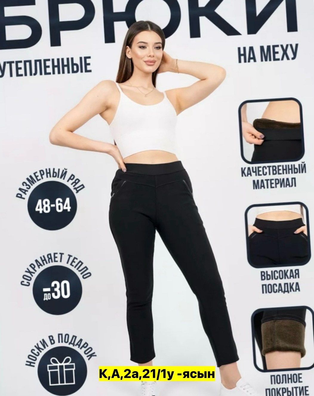 легинсы женские,теплые лосины,брюки лосины,лосины женские,женские леггинсы