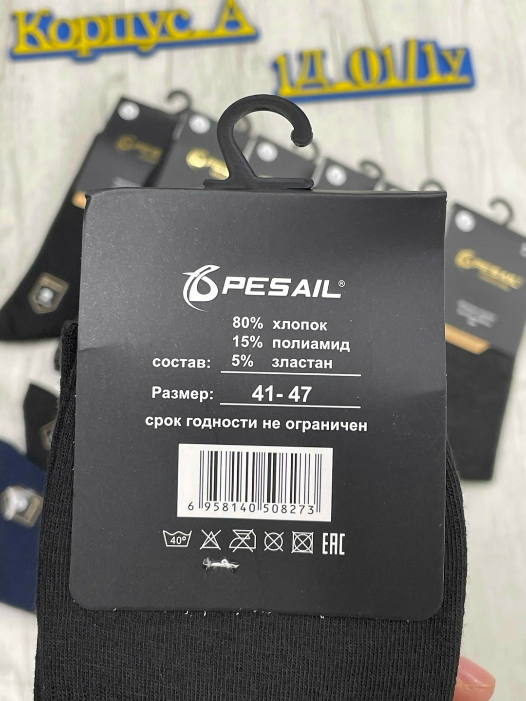 носки мужские,мужские носки классические,носки классические,носки мужские средние,носки мужские высокие