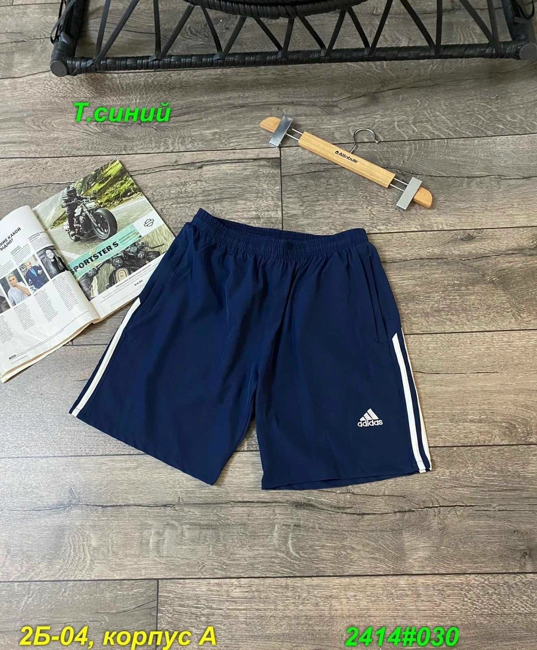 шорты мужские adidas,шорты adidas,шорты мужские,шорты для мужчин,мужские спортивные шорты