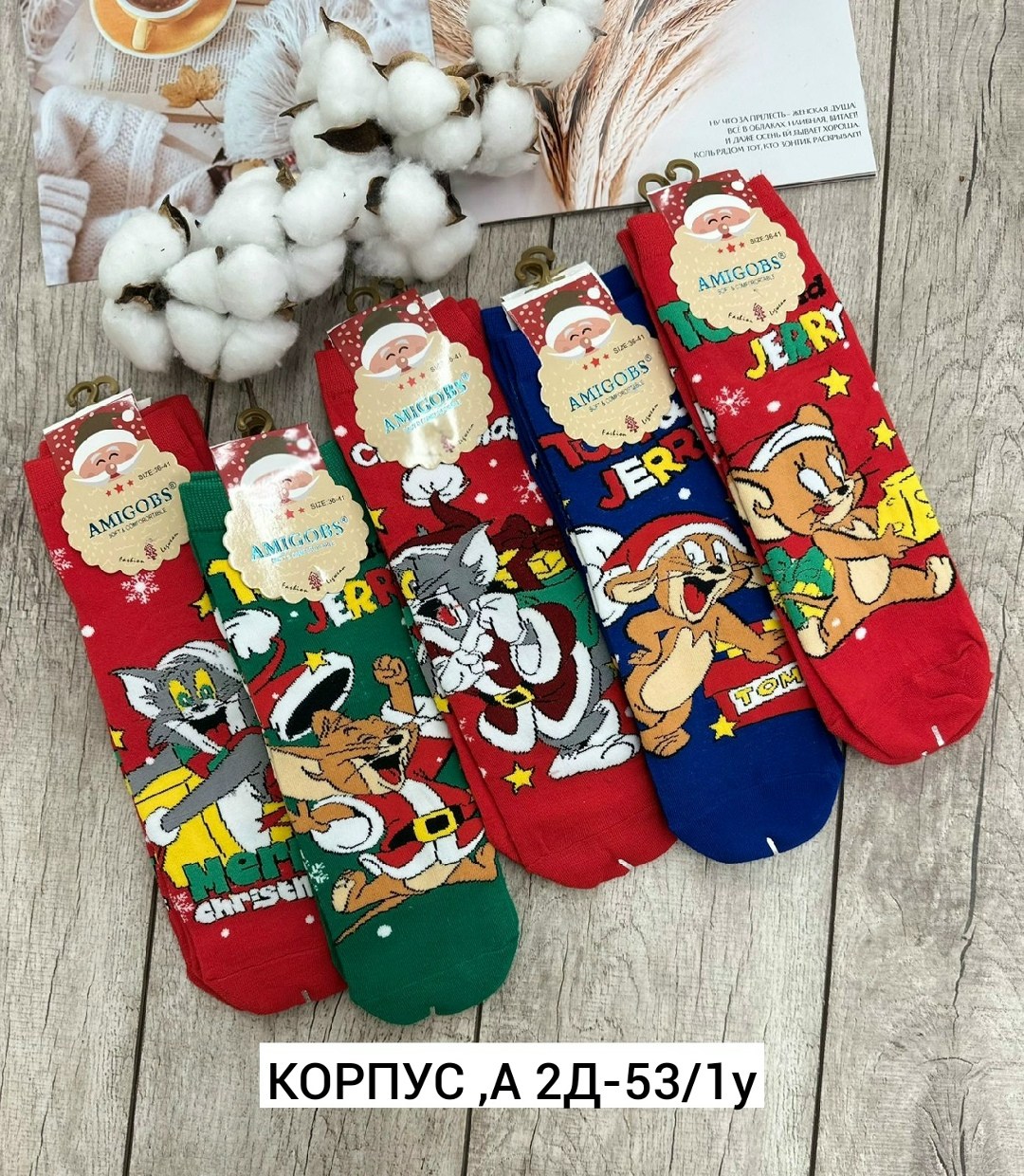 носки женские новогодние,новогодние носки набор,новогодние носки,носки женские,комплект новогодних носков