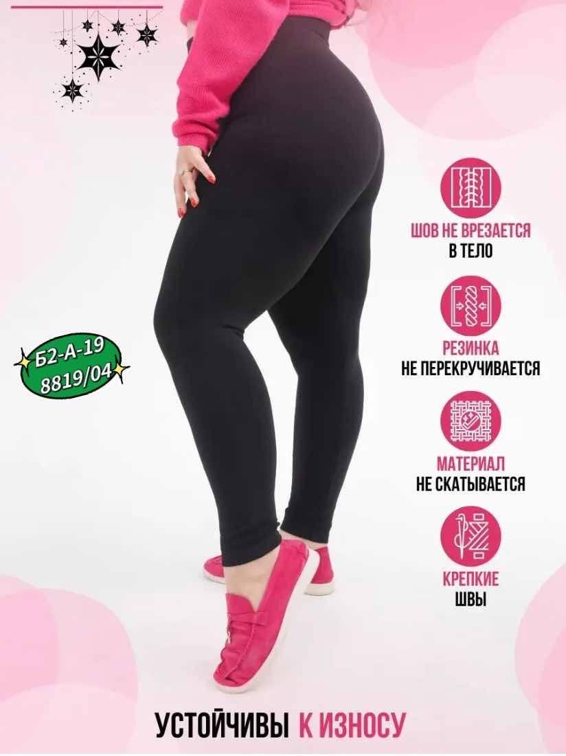 женские лосины,легинсы женские,легинсы для беременных,леггинсах,лосины теплые женские
