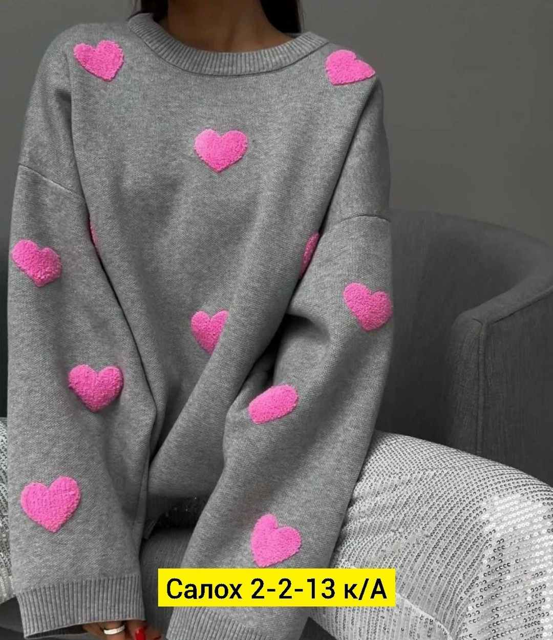 кофта тёплая оверсайз,свитшот женская,свитер с сердечками,модные свитера,теплая кофта