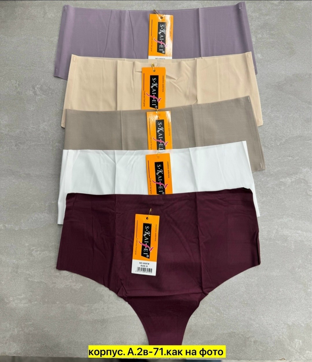 бесшовные трусики,бесшовные трусы,трусы бесшовные женские,женские бесшовные трусики,бесшовные стринги