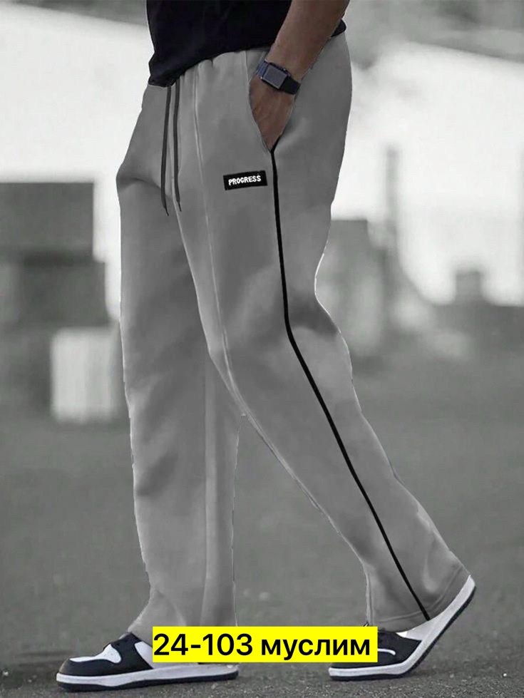 штаны мужские,брюки джогер фит мужские,спортивные брюки,мужские брюки,спортивные мужские штаны