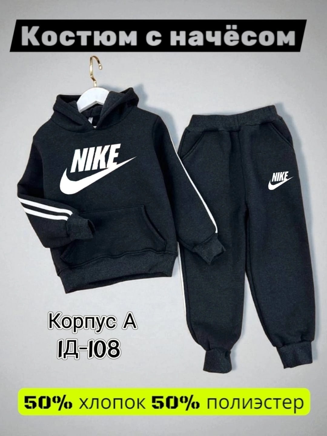 nike tracksuit,спортивные костюмы nike,для мальчиков nike,nike sportswear club fleece,nike hoodie