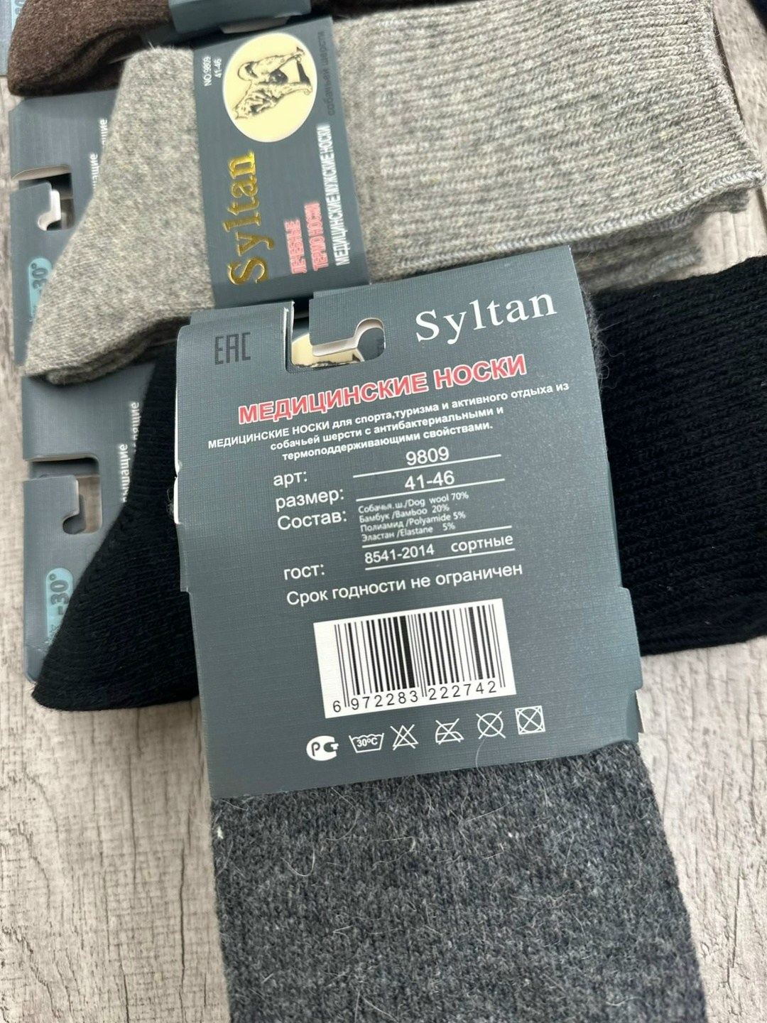 мужские носки,носки мужские махровые,носки мужские теплые,носки женские и мужские,носки мужские теплые носки