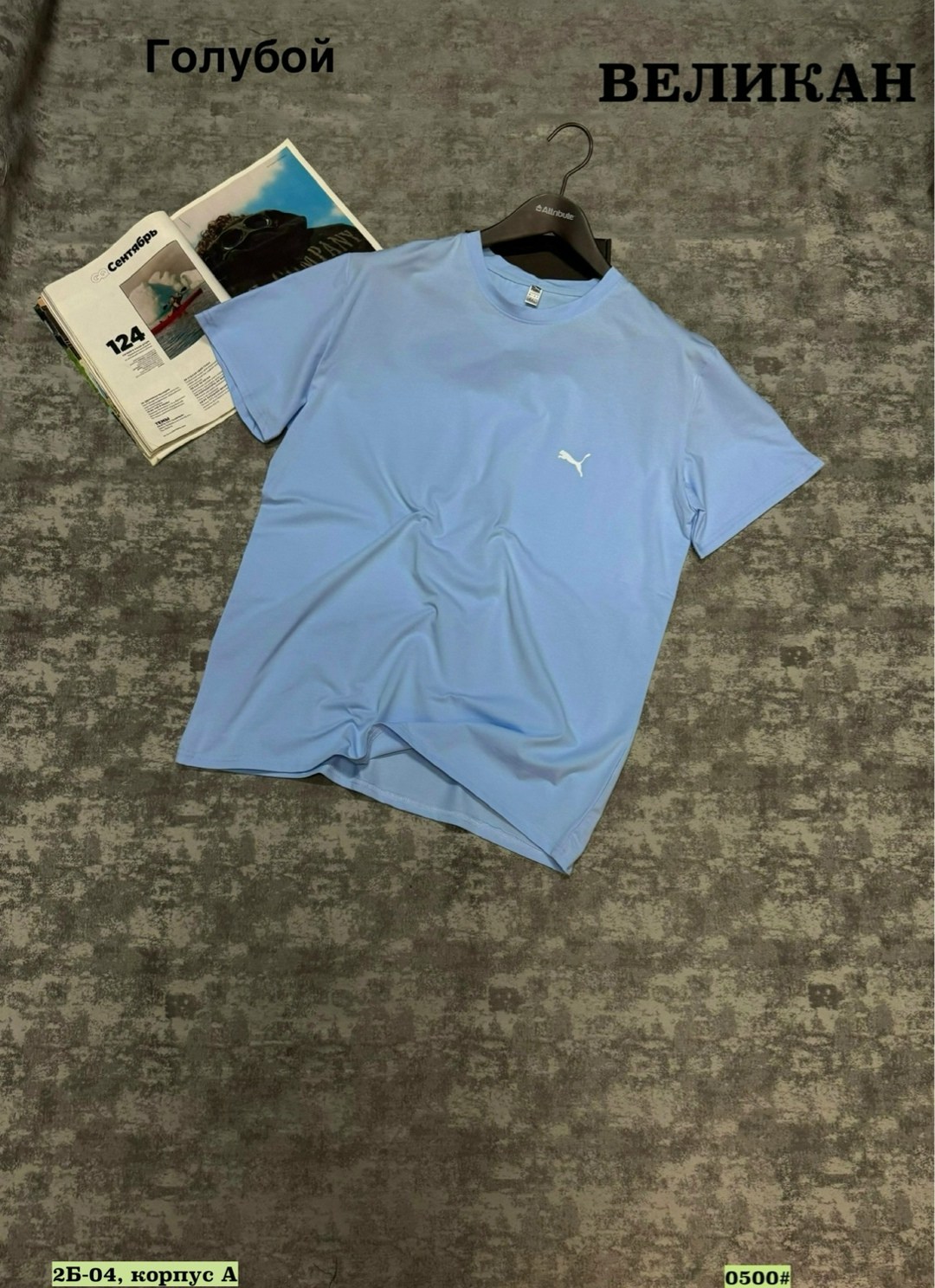 футболка puma,футболка мужская puma,комплект футболки,футболка мужская,футболка спортивна