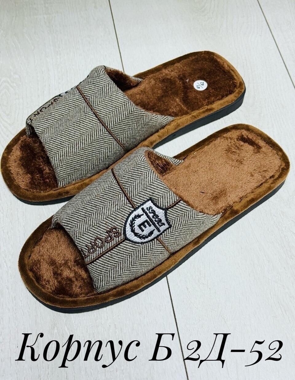 тапочки мужские домашние,,тапочки домашние,мужские тапочки,тапочка домашний мужской