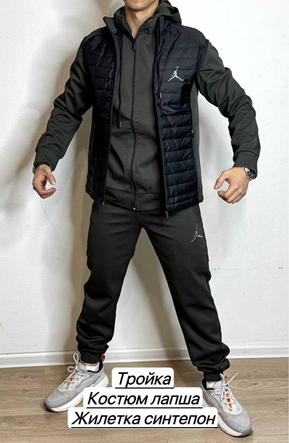 костюм тройка,костюм тройка модный,комплект костюм,спортивный костюм тройка nike
