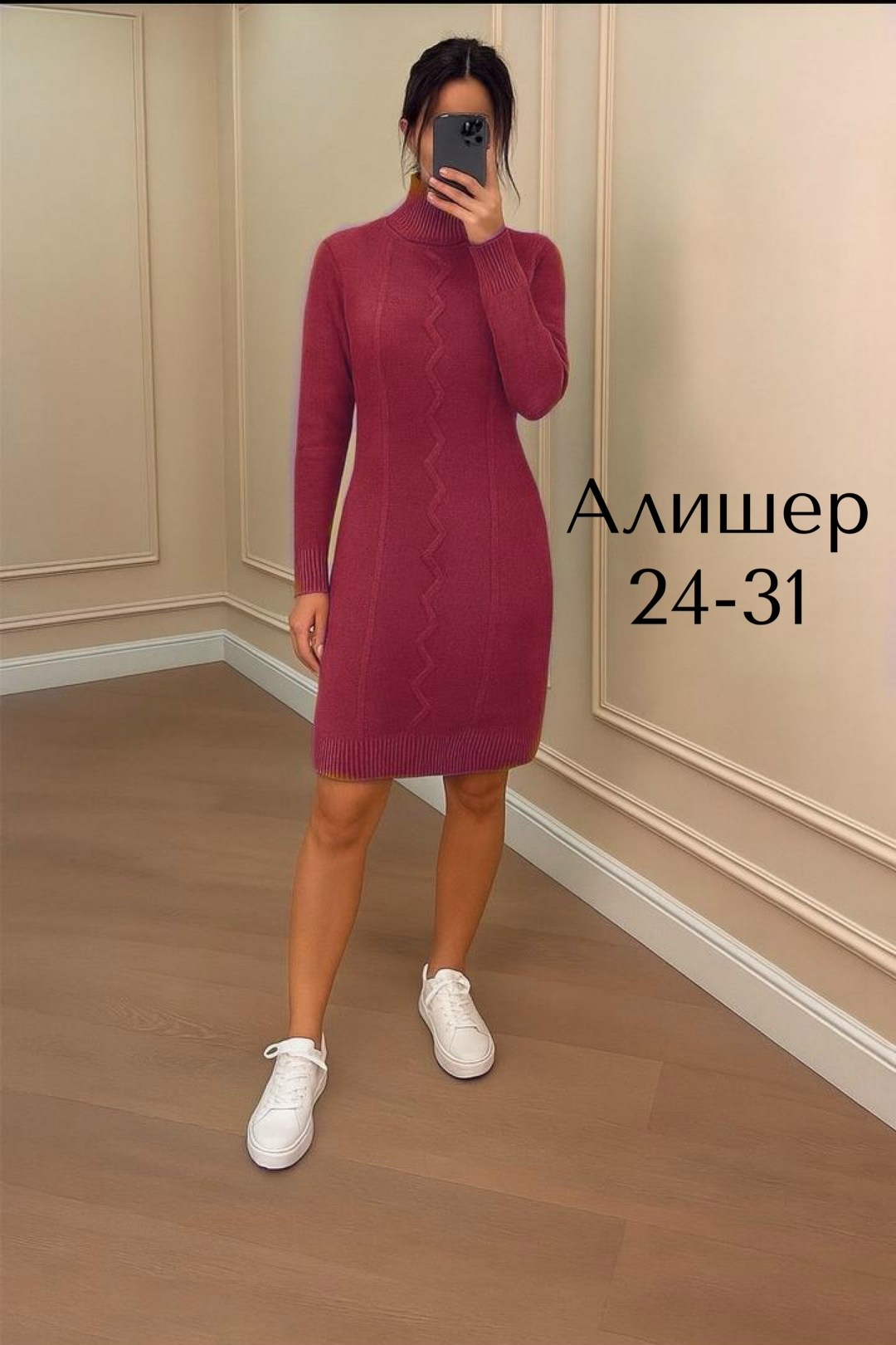 теплое платье вязаное,вязаное платье,платье,трикотажное платье,женское платье вязаное