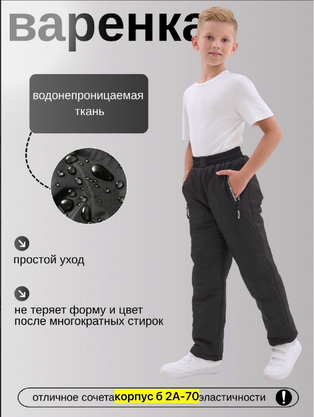 демисезонные брюки для мальчика,брюки утепленные,брюки зимние для мальчика утепленные,утепленные брюки для мальчика,брюки детские