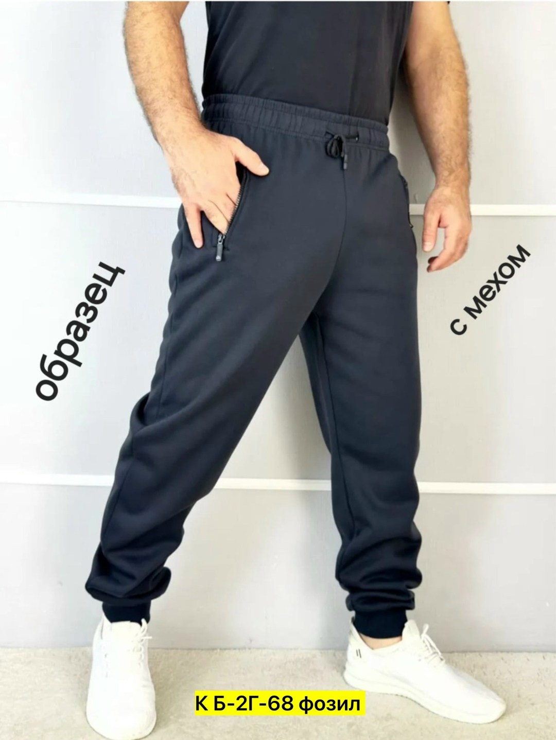 мужские спортивные штаны,штаны джоггеры на флисе,штаны спортивные,мужские штаны,штаны на флисе