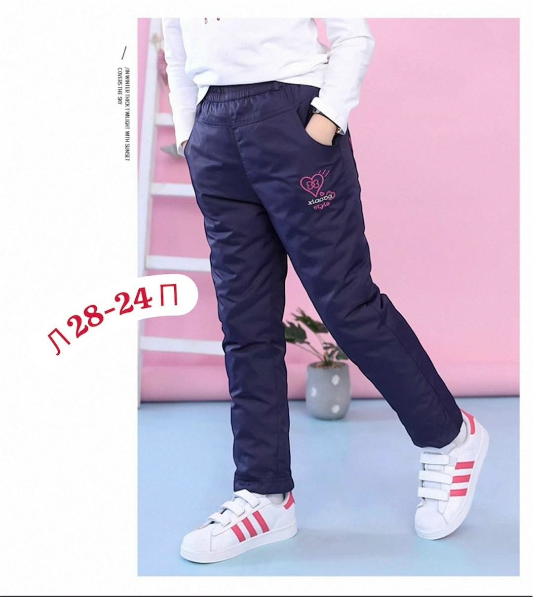 брюки для девочек,штаны для девочек,спортивные штаны для девочек,штаны фиолетовые спортивные для девочки,спортивные брюки для девочки