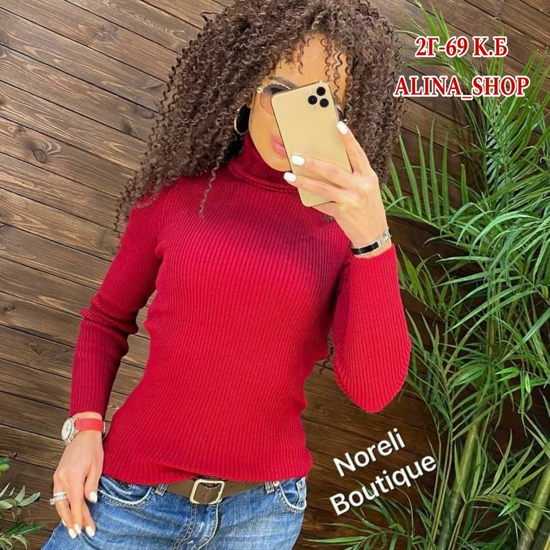 водолазка,водолазка женская,кофта женская,женская водолазка лапша,красивая кофта