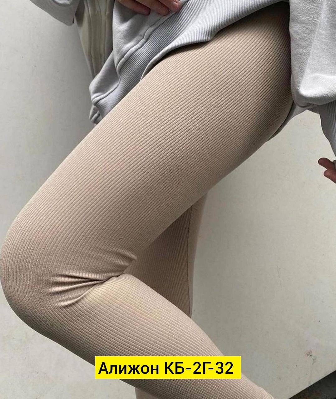 лосины лапша,легинсы женские,штаны лапша,трикотажные,материал лапша