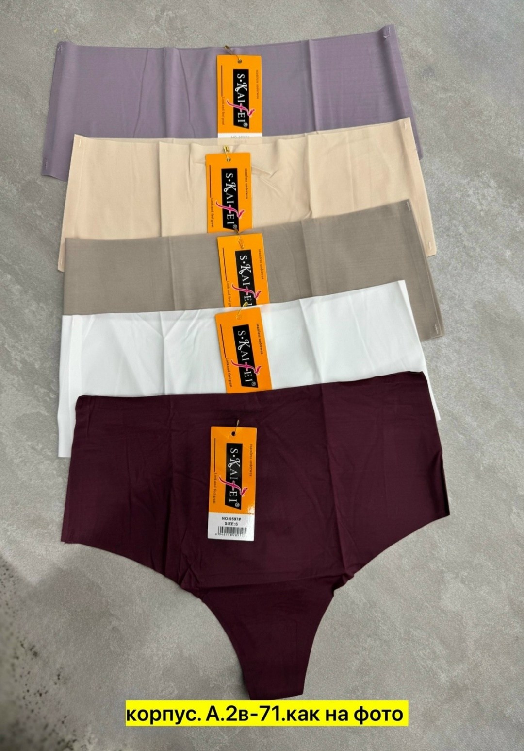 бесшовные трусики,бесшовные трусы,трусы бесшовные женские,женские бесшовные трусики,бесшовные стринги