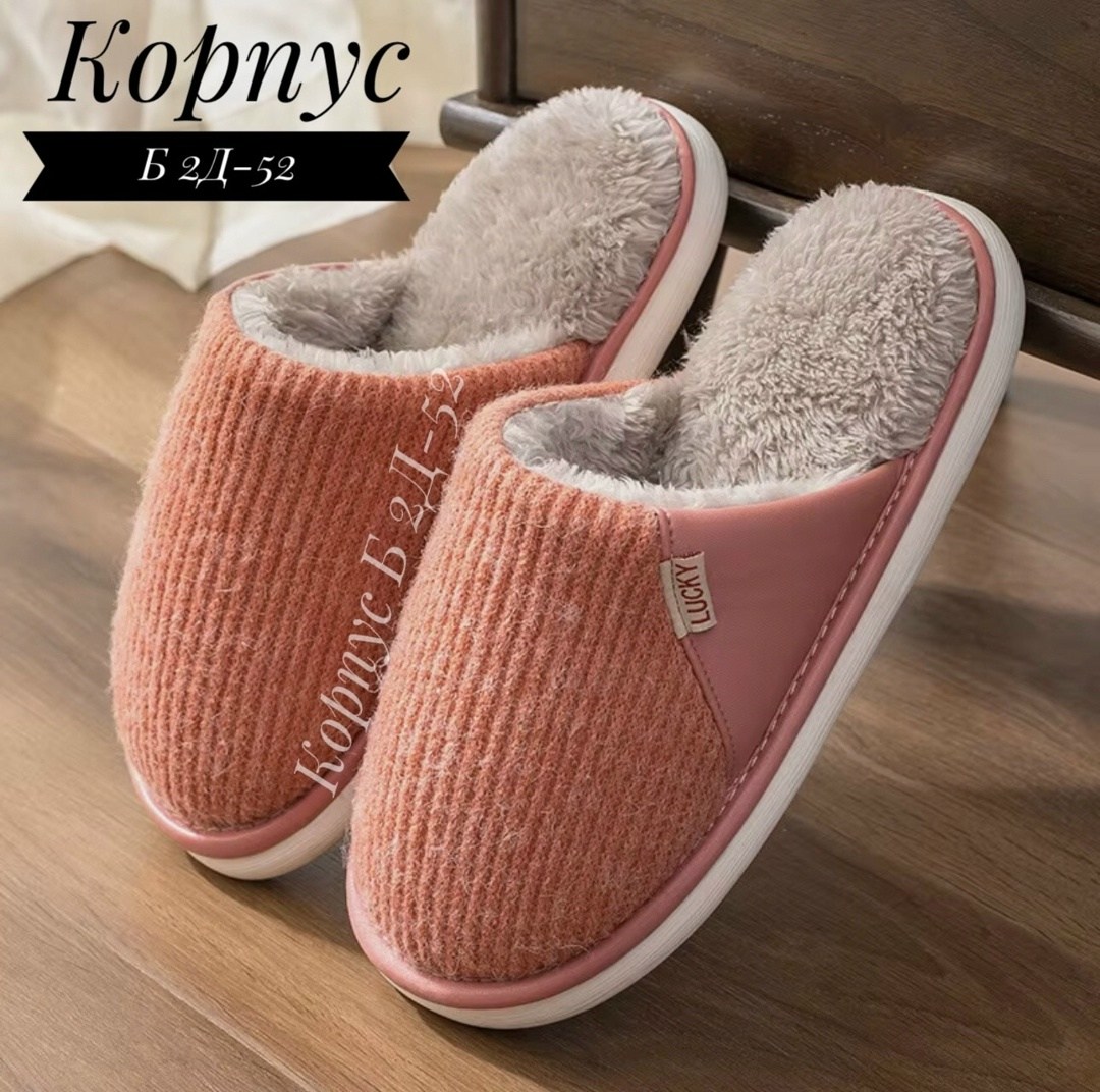 тапочки домашние женские,домашние тапочки,домашние тапочки женские мягкие,теплые домашние тапочки,