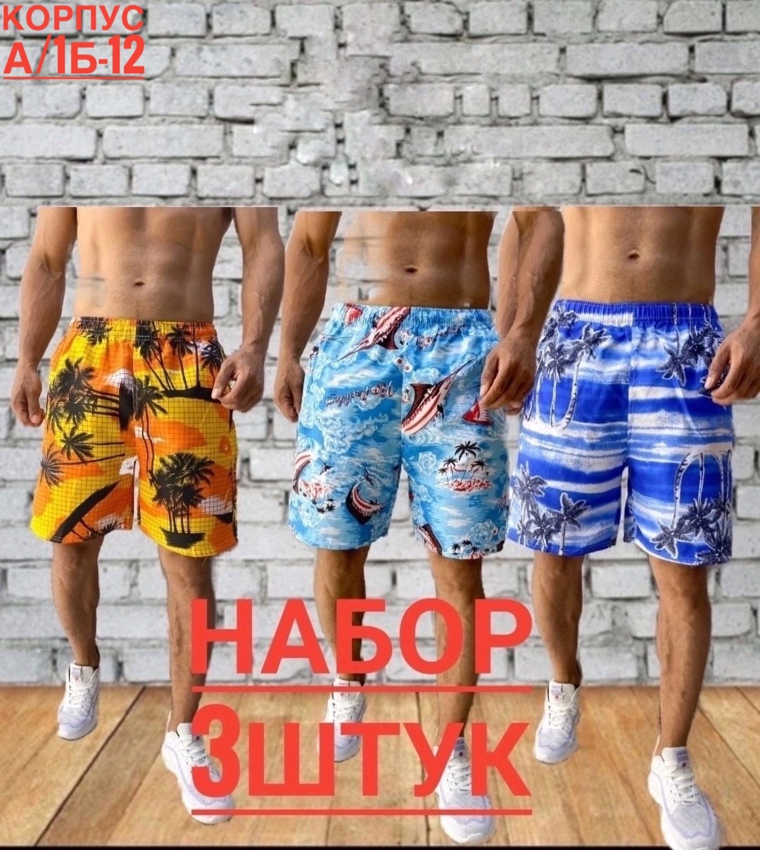 мужские пляжные шорты,шорты мужские,пляжные шорты,шорты для мужчин,шорты мужские летние