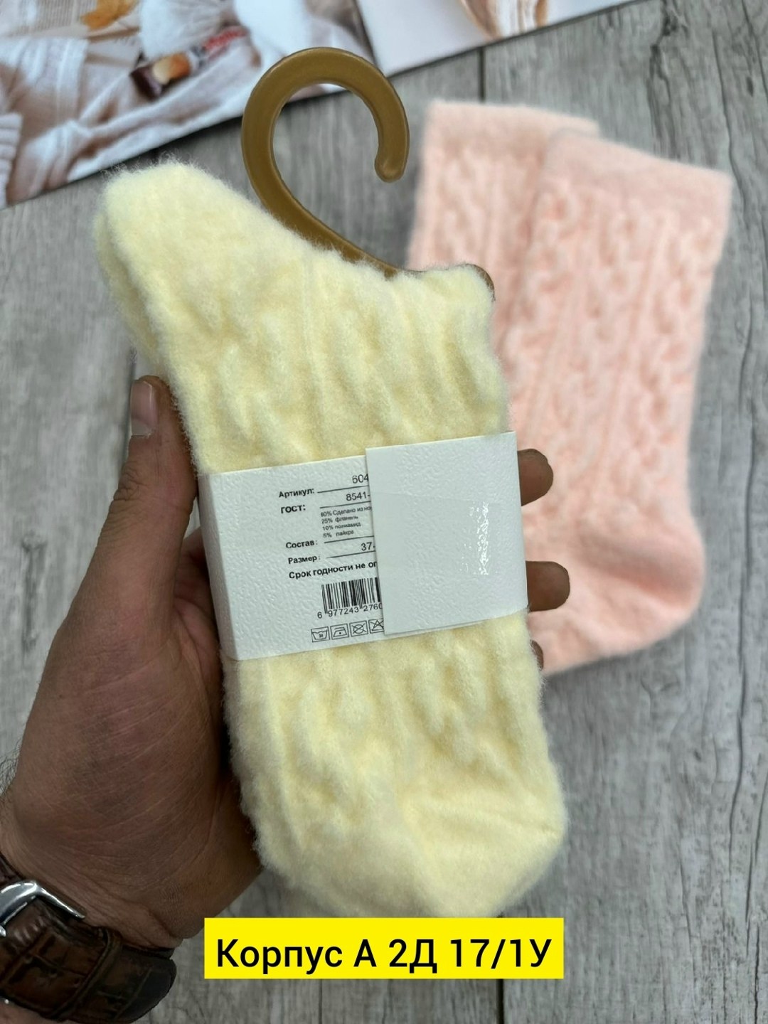 теплые женские носки,носки женские,теплые носки,теплые носочки,носки зимние теплые