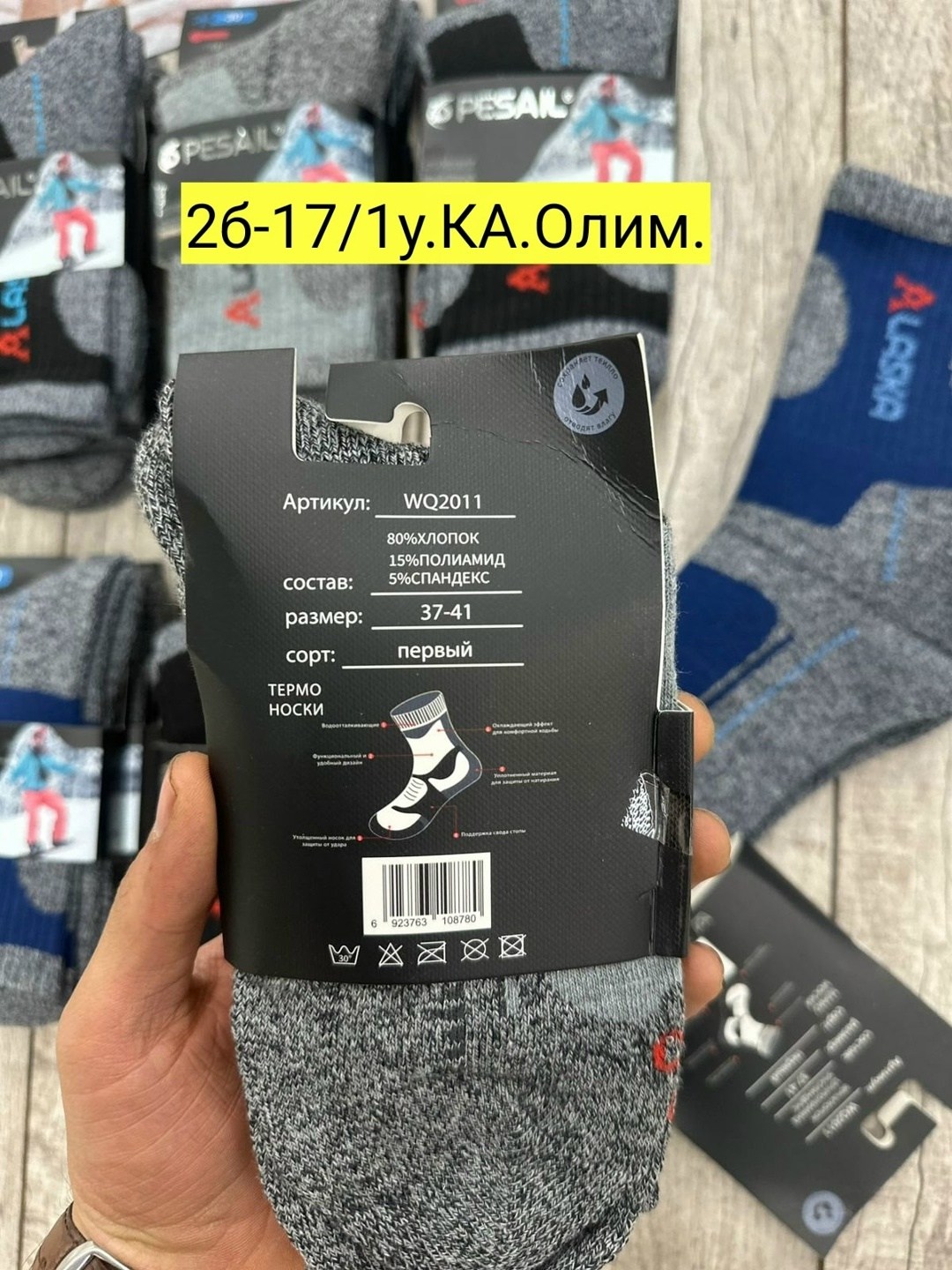 мужские термо носки,мужские носки,носки мужские теплые 6 пар,носки мужские теплые,термо носки